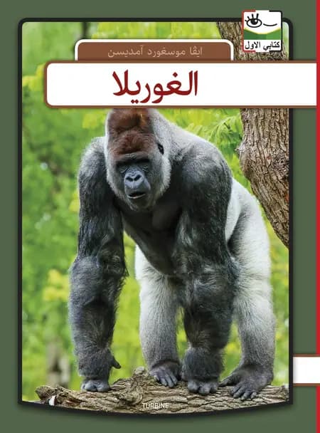 Gorilla af Eva Mosegaard Amdisen