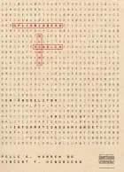 Oplysningens blinde vinkler af Pelle Guldborg Hansen og Vincent F. Hendricks