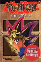 Yu-Gi-Oh! 1