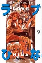 Love Hina 9