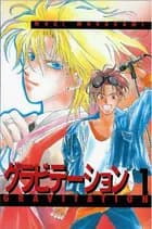 Gravitation 1