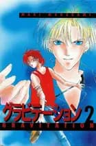Gravitation 2