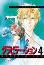 Gravitation 4