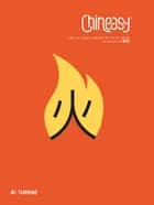 Chineasy af ShaoLan Hsueh