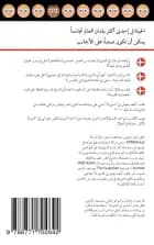 How to Live in Denmark (Arabic Edition)