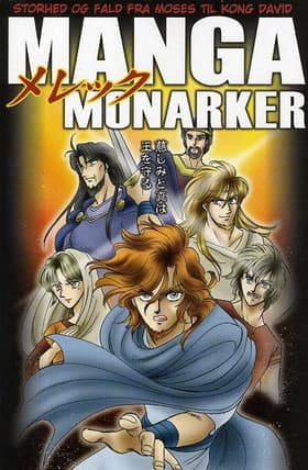 Manga Monarker af Ryo Azumi