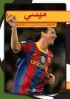 Messi (Arabisk)