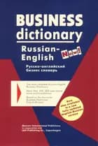 Business Dictionary - Russian-English