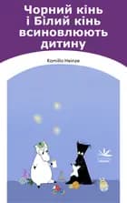 Чорний кінь і Білий кінь всиновлюють дитину af Камілла Хайнце