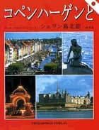 Kopenhagen to Sheran-to-hokubu af Martin Tønner Jørgensen