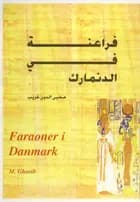 Farainah fi al-Danimark