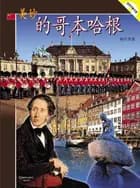 Meimiao de Gebenhagen