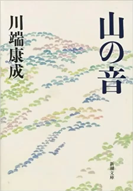 Bjergets rumlen af Yasunari Kawabata