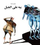 Yibih al¯a al-jabal