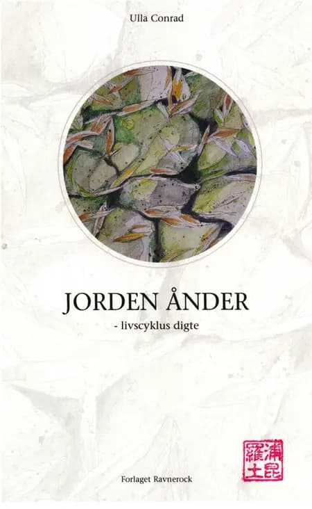 Jorden Ånder af Ulla Conrad