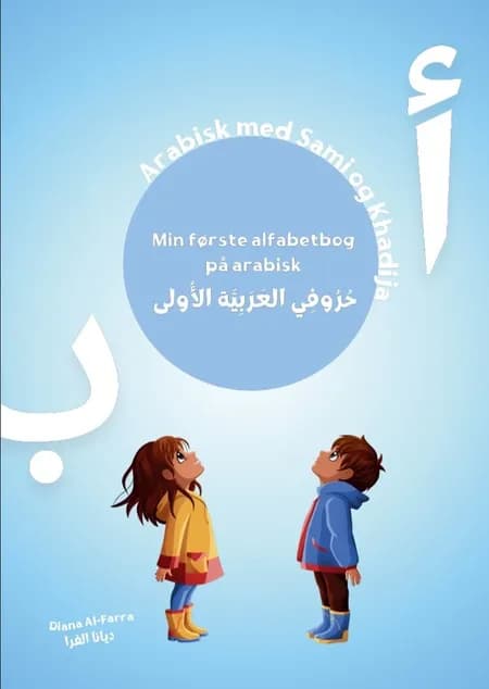 Min første alfabetbog på arabisk af Diana Al-Farra