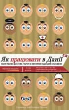 Як працювати в Данії