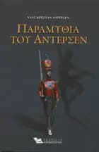 Fairy Tales of Hans Christian Andersen in Modern Greek (??????T?? ??? ?????S??)