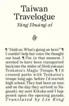 Taiwan Travelogue