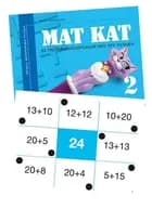 MAT KAT 2