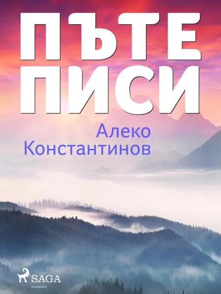 Пътеписи af Алеко Константинов