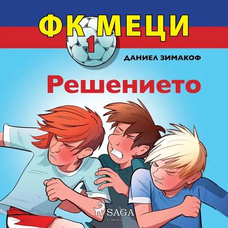 ФК Меци 1: Решението af Даниел Зимакоф