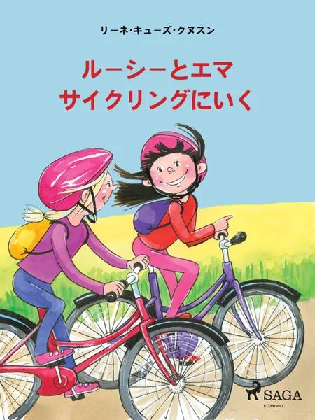 ルーシーとエマ　サイクリングにいく af リーネ・キューズ・クヌス