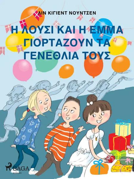 Η Λούσι και η Έμμα Γιορτάζουν τα Γενέθλιά τους af Λιν Κίγιεντ Νούντσεν