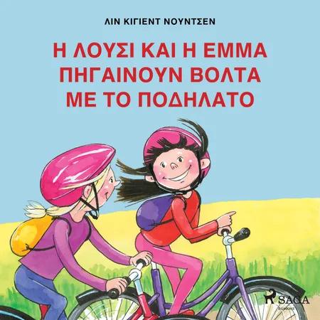 Η Λούσι και η Έμμα πηγαίνουν Βόλτα με το Ποδήλατο af Λιν Κίγιεντ Νούντσεν