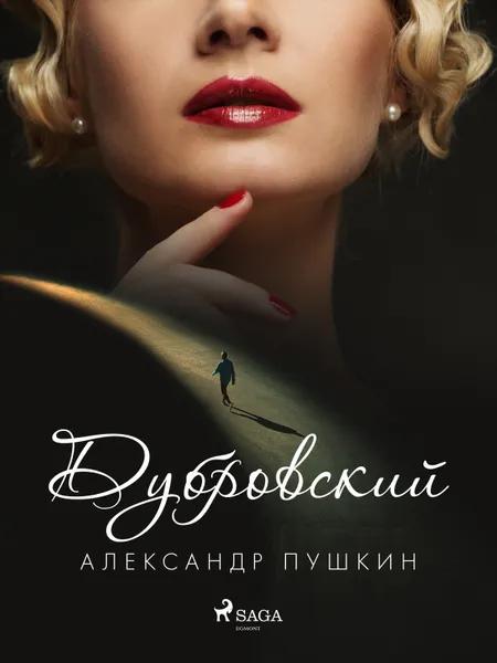 Дубровский af Александр Пушкин