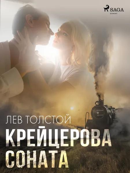 Крейцерова соната af Лев Толстой
