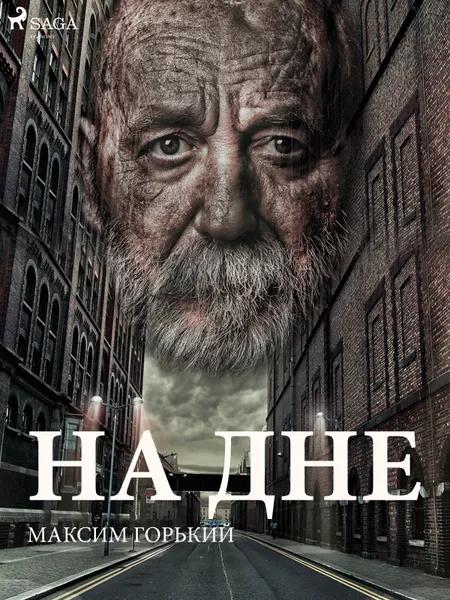 На дне af Максим Горький