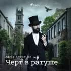 Черт в ратуше