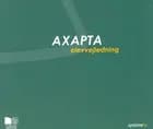 Axapta. Elevvejledning