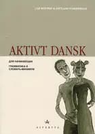 Aktivt dansk