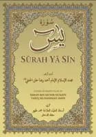 Surah Ya Sin
