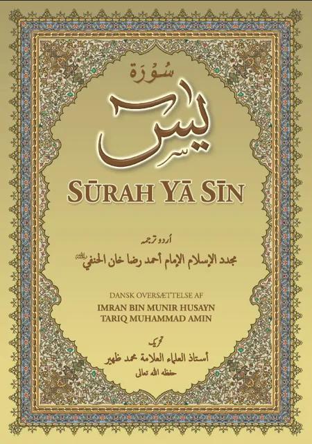 Surah Ya Sin af Imran bin Munir Husayn